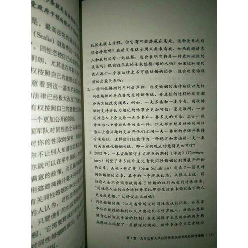 優(yōu)雅的辯論：關(guān)于15個社會熱點問題的激辯