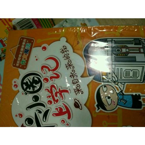 米小圈上學(xué)記（四年級）來自未來的我
