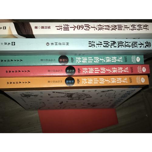 寫給孩子的山海經（套裝3冊）