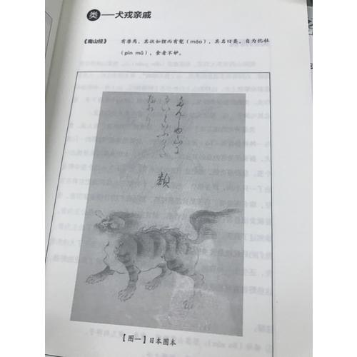 寫給孩子的山海經（套裝3冊）