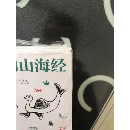 寫給孩子的山海經（套裝3冊）