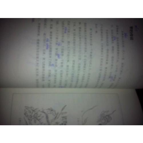 寫給孩子的山海經（套裝3冊）