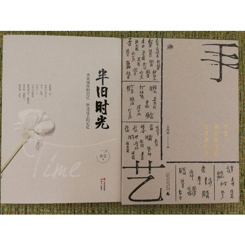 手藝：漸行漸遠(yuǎn)的江南老行當(dāng)