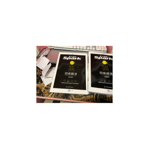 星火英語艾派簡四級閱讀·2017年12月新題型大學英語四級閱讀700題