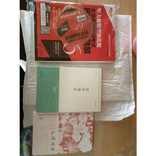 新東方 (備戰2017年12月)大學英語六級考試歷年真題精解(附MP3)