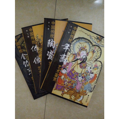 中國傳統金銀器藝術鑒賞