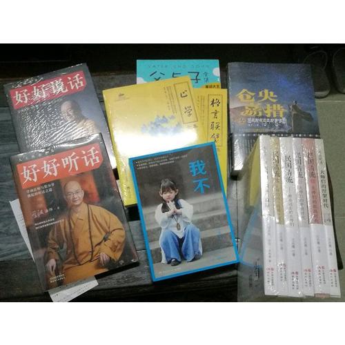 民國清流經典大系套裝（全六冊）