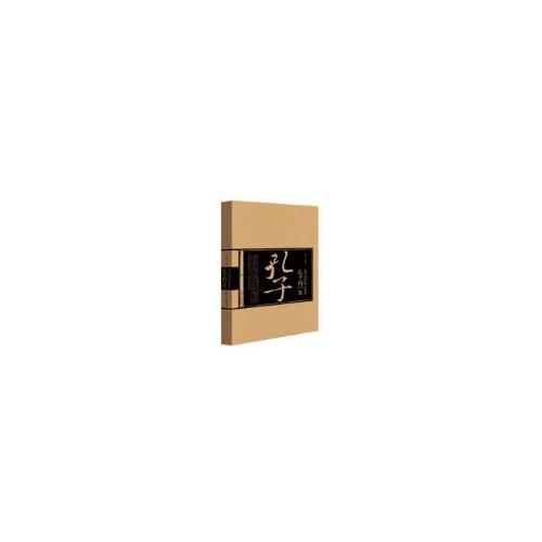永不妥協(xié)的大生命 : 孔子的一生