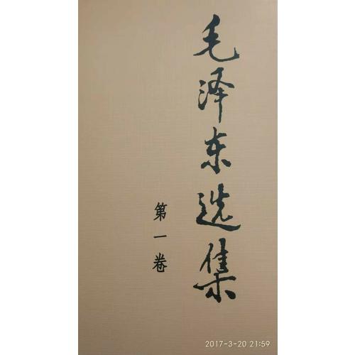 選集（全四冊·精裝）