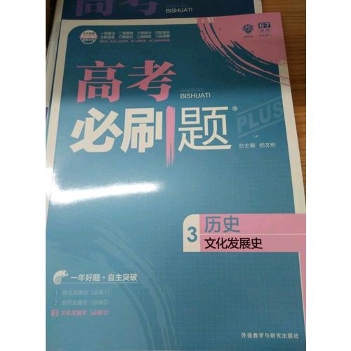 2017高中必刷題數學必修2：地方版