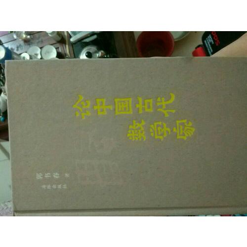 論中國古代數學家