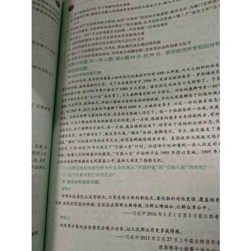 肖秀榮2018考研政治命題人沖刺8套卷