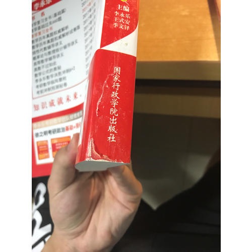 2018考研數學復習全書  數1