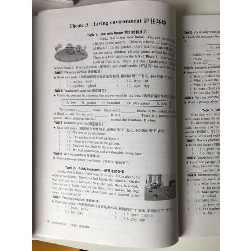 全新英語閱讀:三年級·閱讀理解