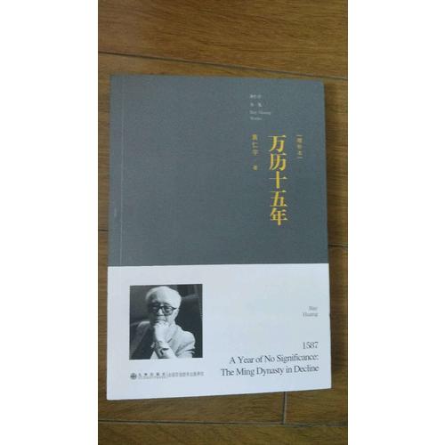 萬歷十五年
