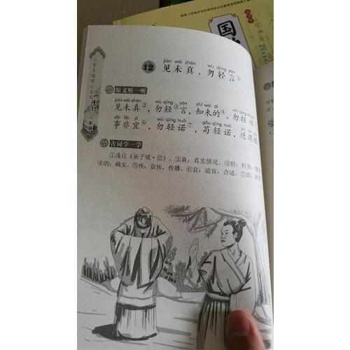 小學(xué)生國(guó)學(xué)小古文聽(tīng)讀練·一年級(jí)