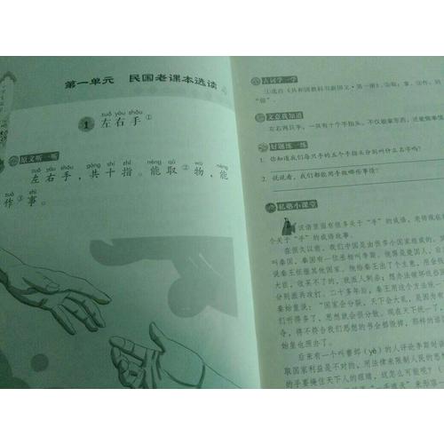 小學(xué)生國(guó)學(xué)小古文聽(tīng)讀練·一年級(jí)