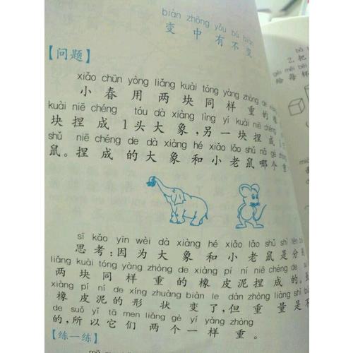 親近數學 小學1年級
