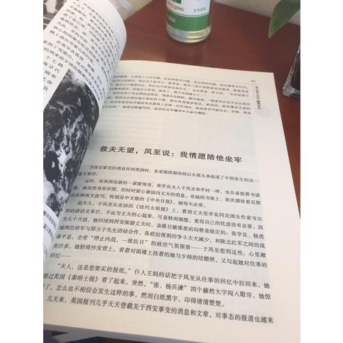 張學良大傳(上下冊)