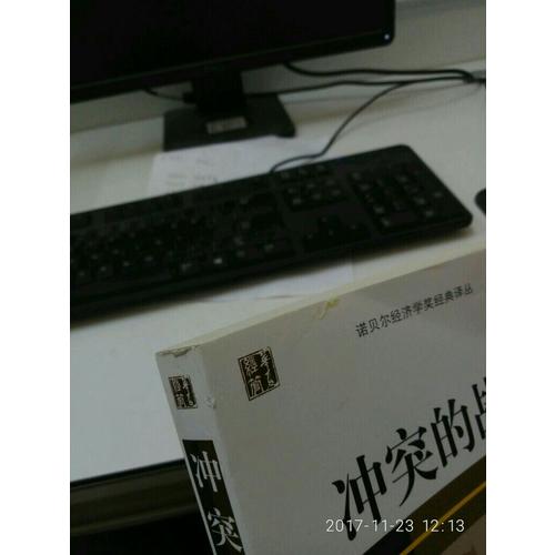 沖突的戰(zhàn)略