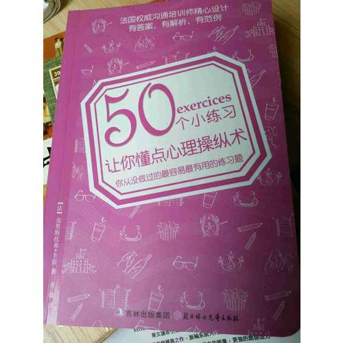 50個小練習套裝