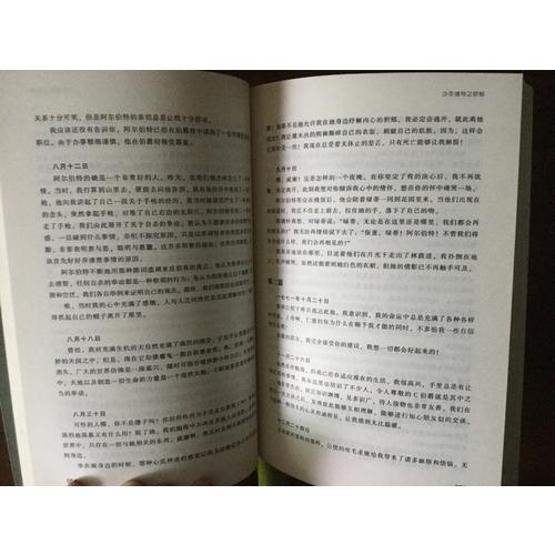 一本書搞懂德國文學(xué)