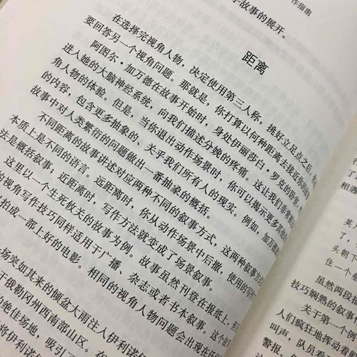 故事技巧：敘事性非虛構文學寫作指南