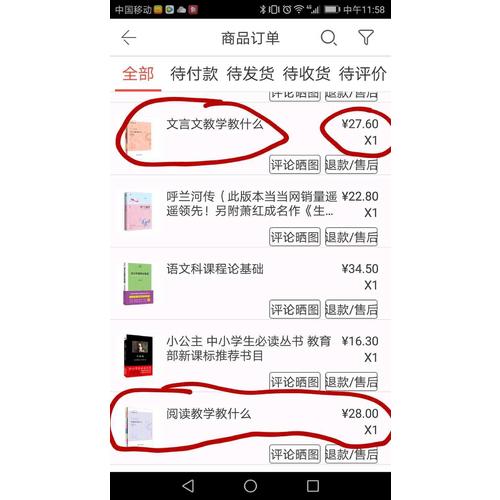閱讀教學教什么