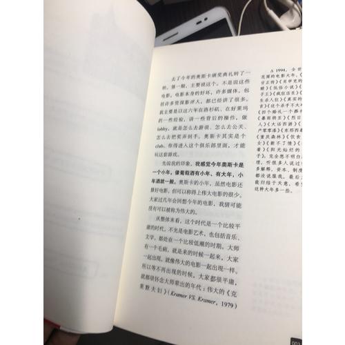 曉說（全四冊）