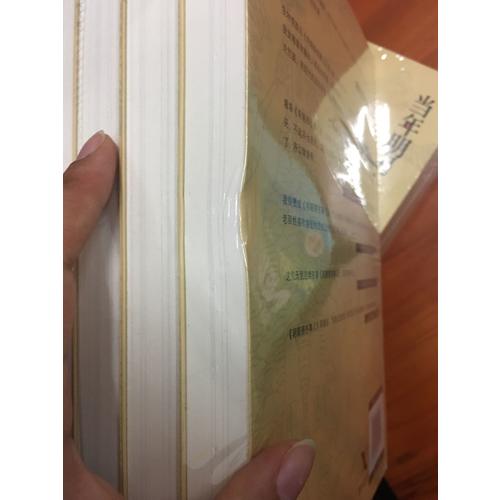 明朝那些事兒全集 （共9冊）