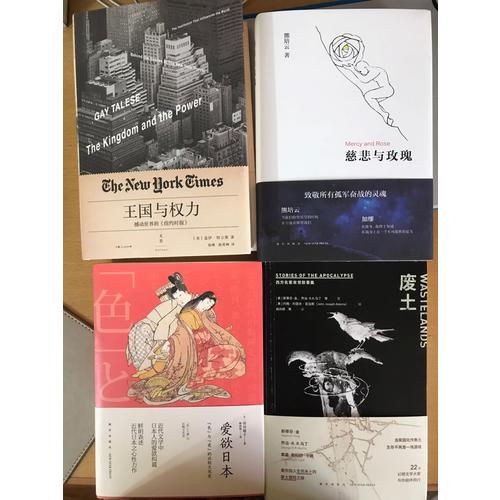 王國與權力