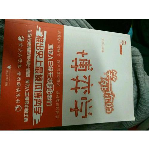笑死你的博弈學