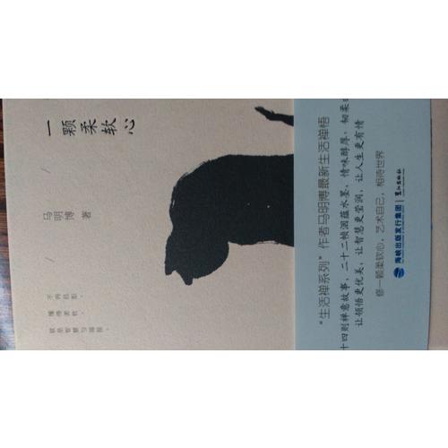 修得一顆柔軟心