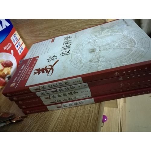美容營養學