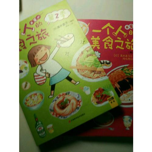 一個人的美食之旅·第二季