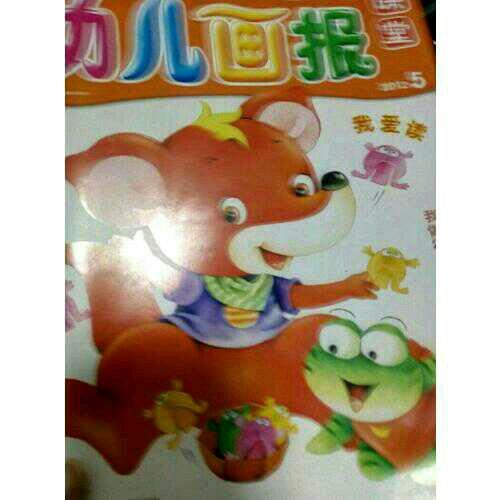 幼兒畫(huà)報(bào)課堂—秋