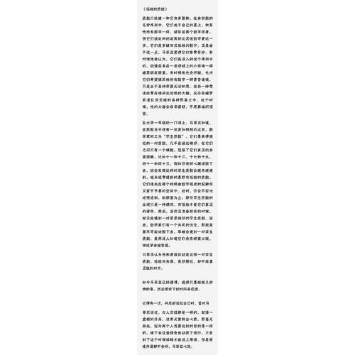 質數的孤獨