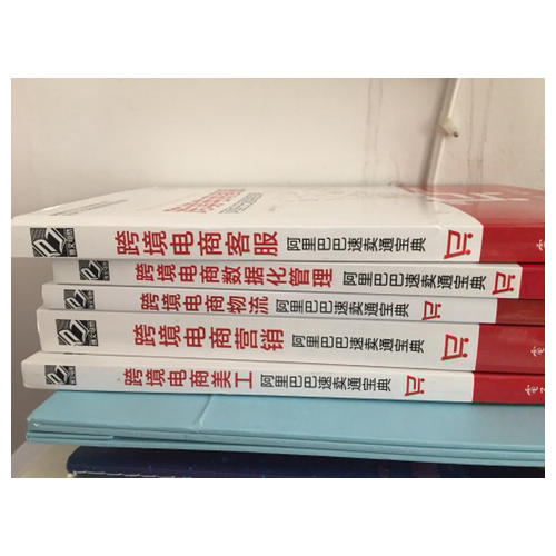 阿里巴巴速賣(mài)通寶典5合1套裝
