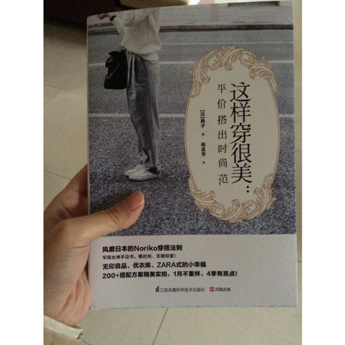 這樣穿很美：平價搭出時尚范