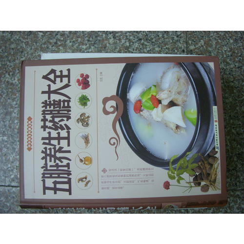 五臟養(yǎng)生藥善大全