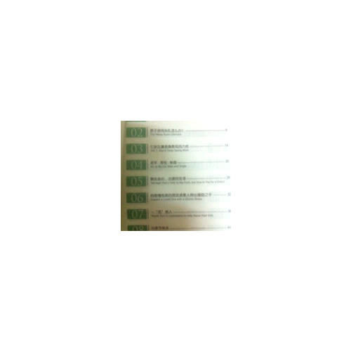 新航道·我愛讀英文:心在說話(情感卷)