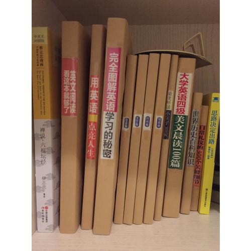新航道·我愛讀英文:心在說話(情感卷)