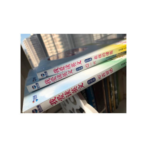 新航道·我愛讀英文:心在說話(情感卷)