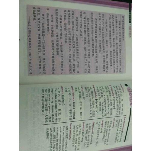 我愛讀英文（時(shí)尚卷）:聞香識(shí)女人