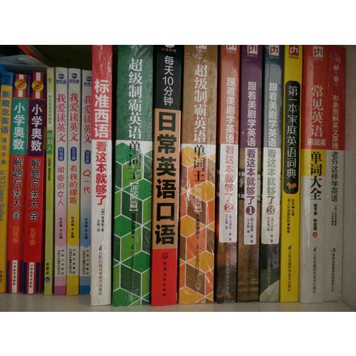 我愛讀英文（時(shí)尚卷）:聞香識(shí)女人