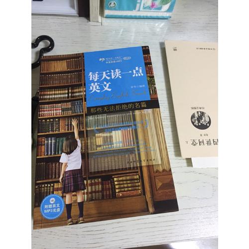 每天讀一點英文