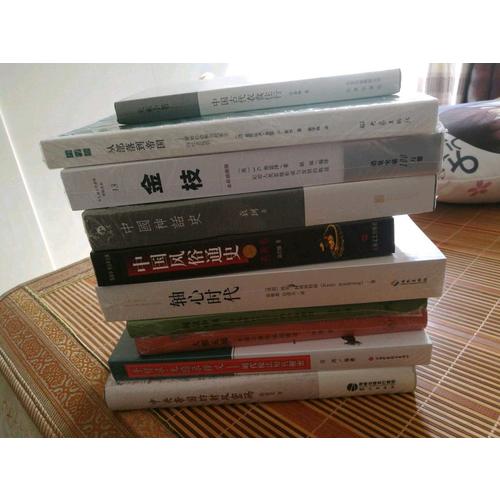 中國風俗通史--兩周卷