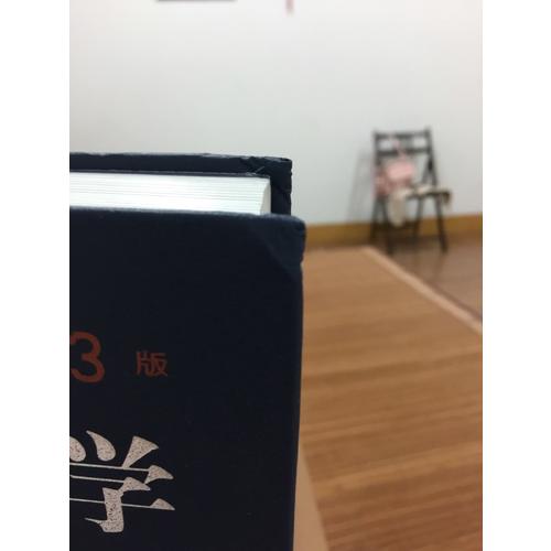 實用眼科學（第3版）