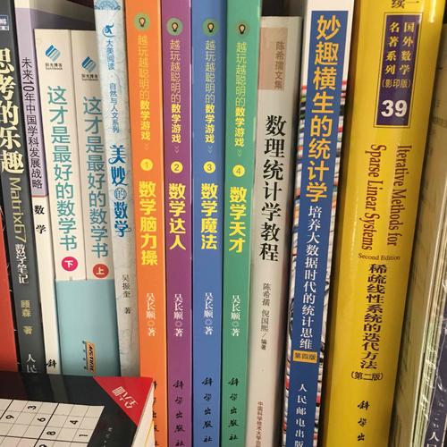 妙趣橫生的統計學 培養大數據時代的統計思維（第四版）