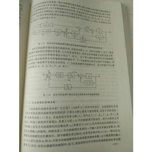 研究生教學(xué)用書：現(xiàn)代電力系統(tǒng)分析
